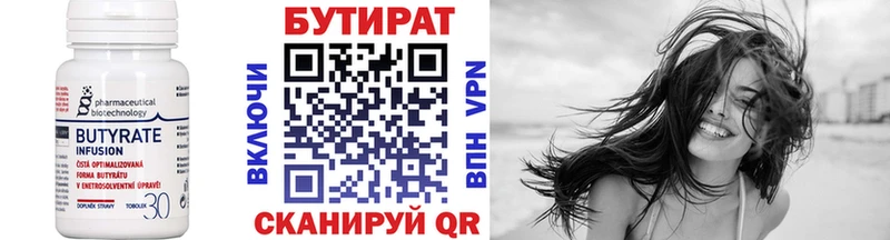 БУТИРАТ жидкий экстази хочу Грайворон