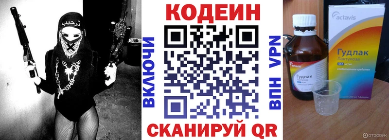 Codein напиток Lean (лин) мега ссылка Грайворон