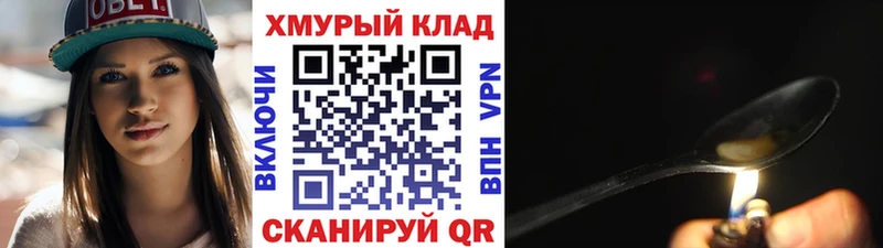 ГЕРОИН VHQ цена Грайворон