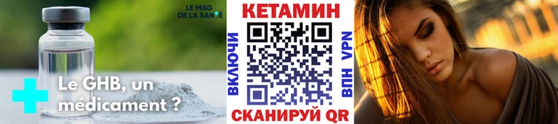 КЕТАМИН VHQ Грайворон